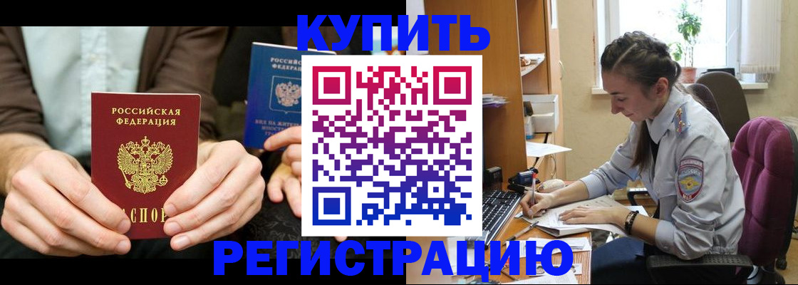 прописка регистрация в Ульяновске