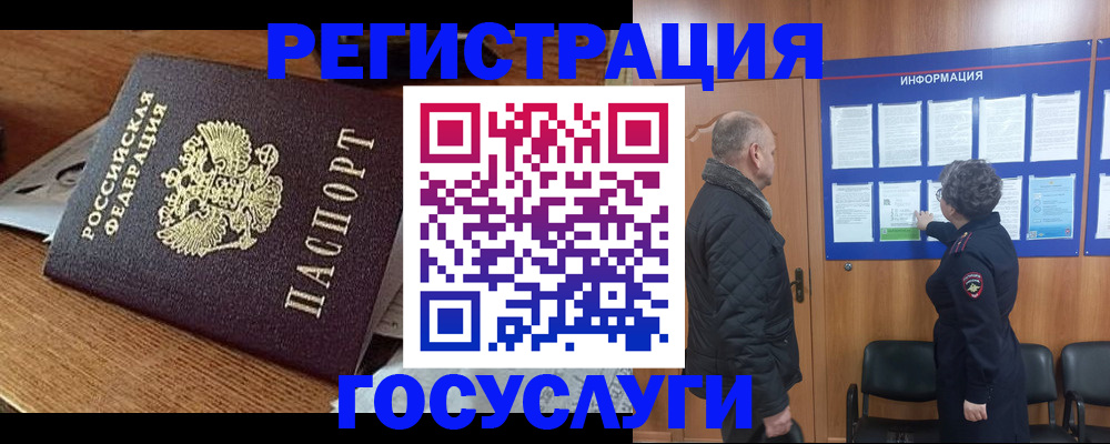 временная регистрация адрес в Ульяновске