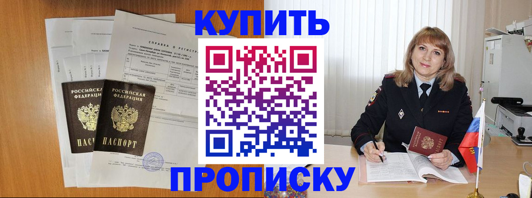 временная регистрация для всех в Ульяновске